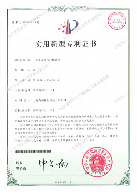 實用新型專利